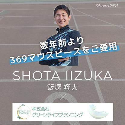 送料無料!特許取得の新型マウスピース 369(ミロク)マウスピース 送料無料!特許取得の新型マウスピース 369(ミロク)マウスピース